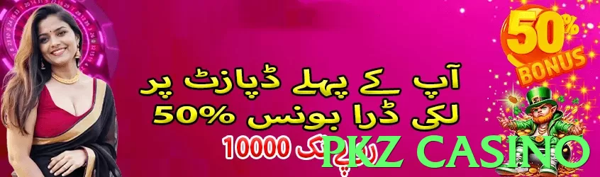 PKZ Casino Pakistan - 3